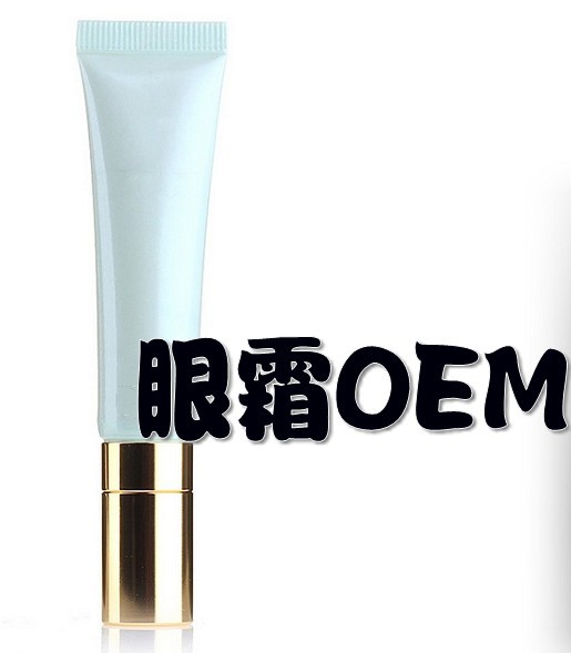 眼霜加工OEM|广州著名护肤化妆品工厂 尖端打造