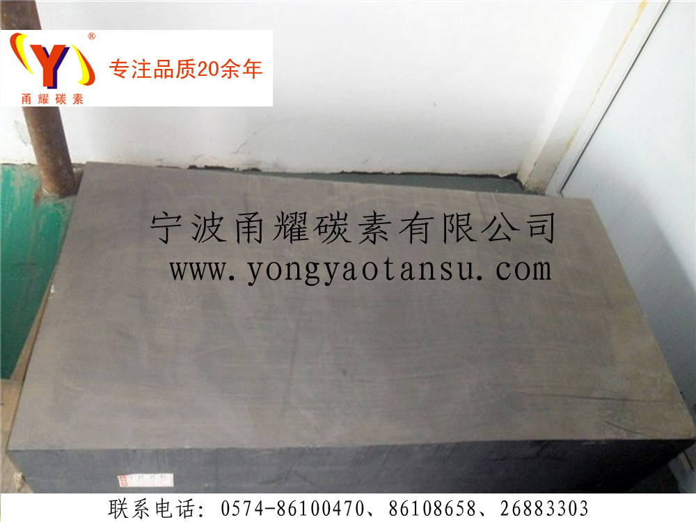 高纯石墨S