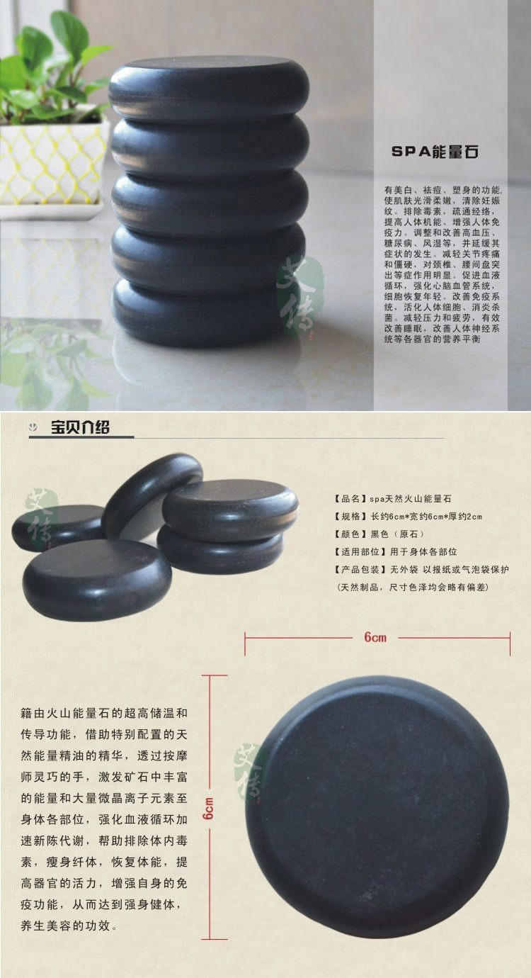 6-6能量石-1
