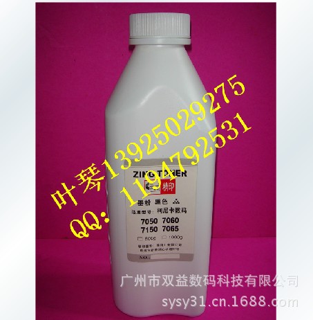 精印柯尼卡K7050/7060/7150/7065碳粉/墨粉