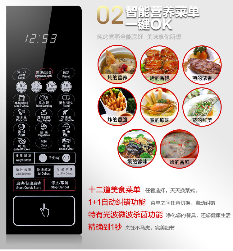 galanz/格兰仕 g70f23cn2p-bm1(s0)23l 光波烧烤 微波炉联保图片_6