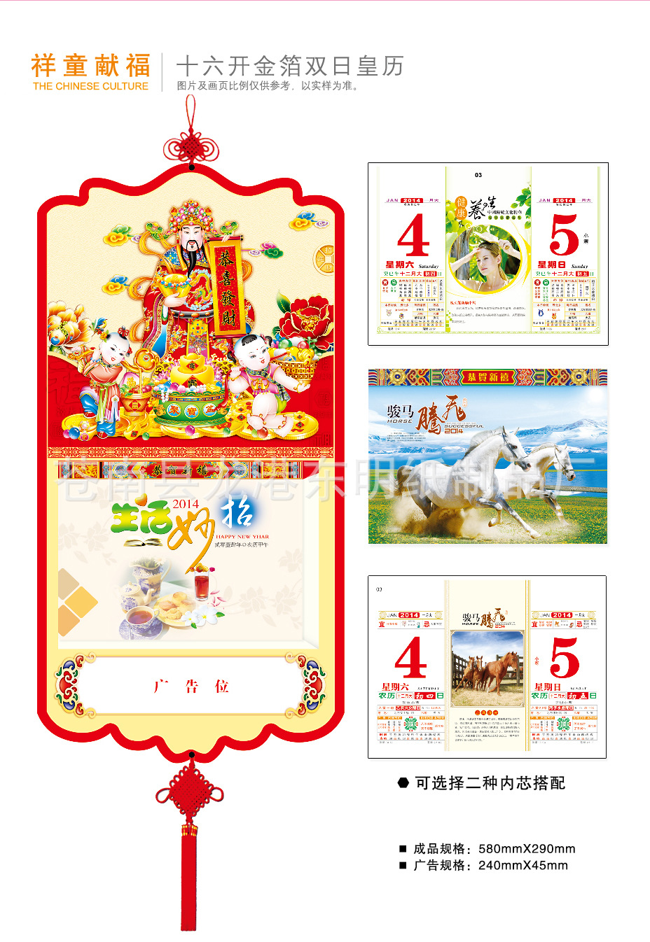 祥童獻福3