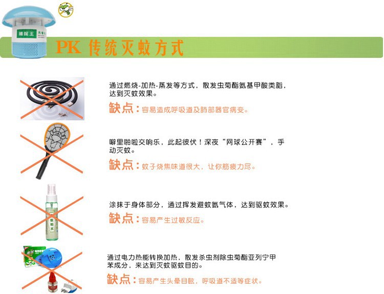 科達萊靜音光觸媒滅蚊器滅蚊燈家用捕蚊器吸蚊燈6LED燈可貼牌加工圖片_12