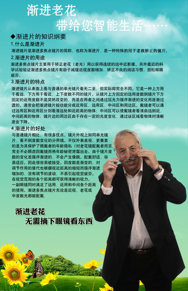 遠(yuǎn)近兩用超輕佰年康老花鏡 漸進(jìn)多焦點(diǎn) 男女高檔老花鏡標(biāo)準(zhǔn)瞳距