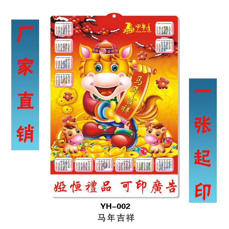 YH-002