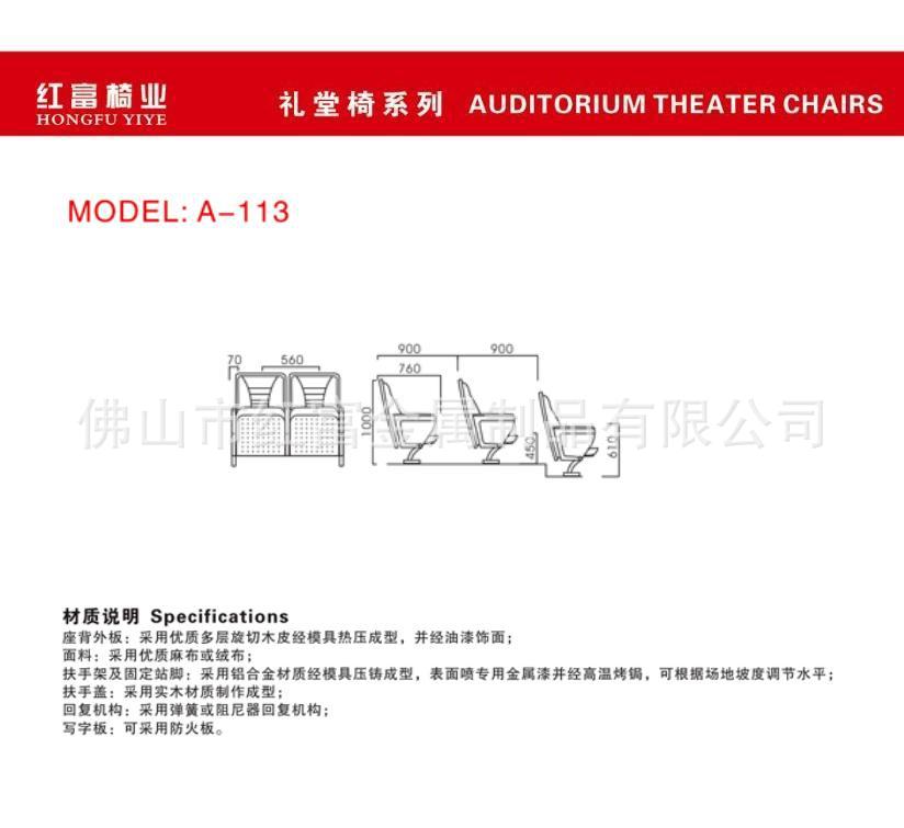 复件 (3) A-113