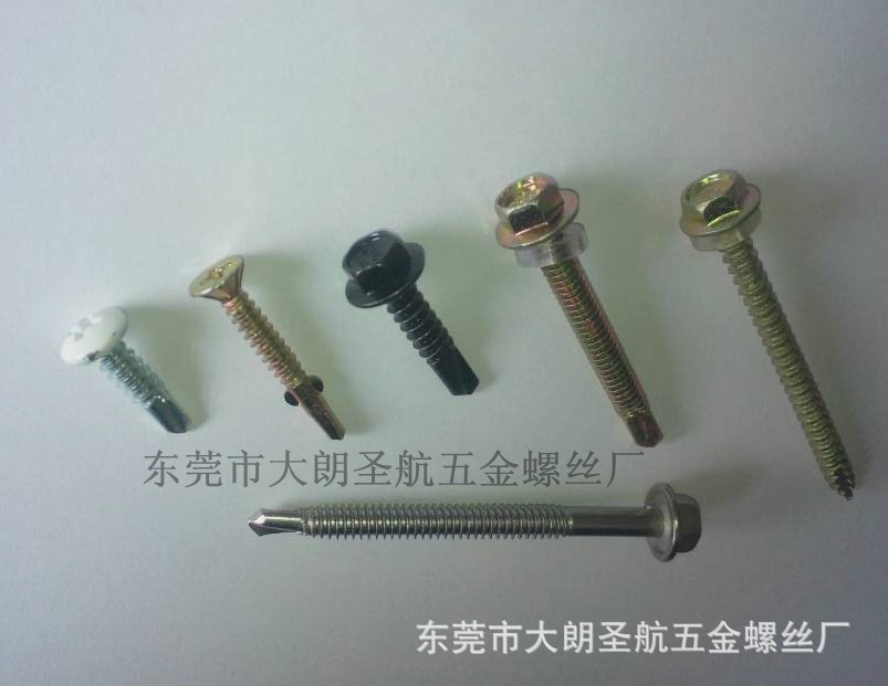 钻尾螺丝钉 燕尾螺丝钉 自攻自钻螺丝钉