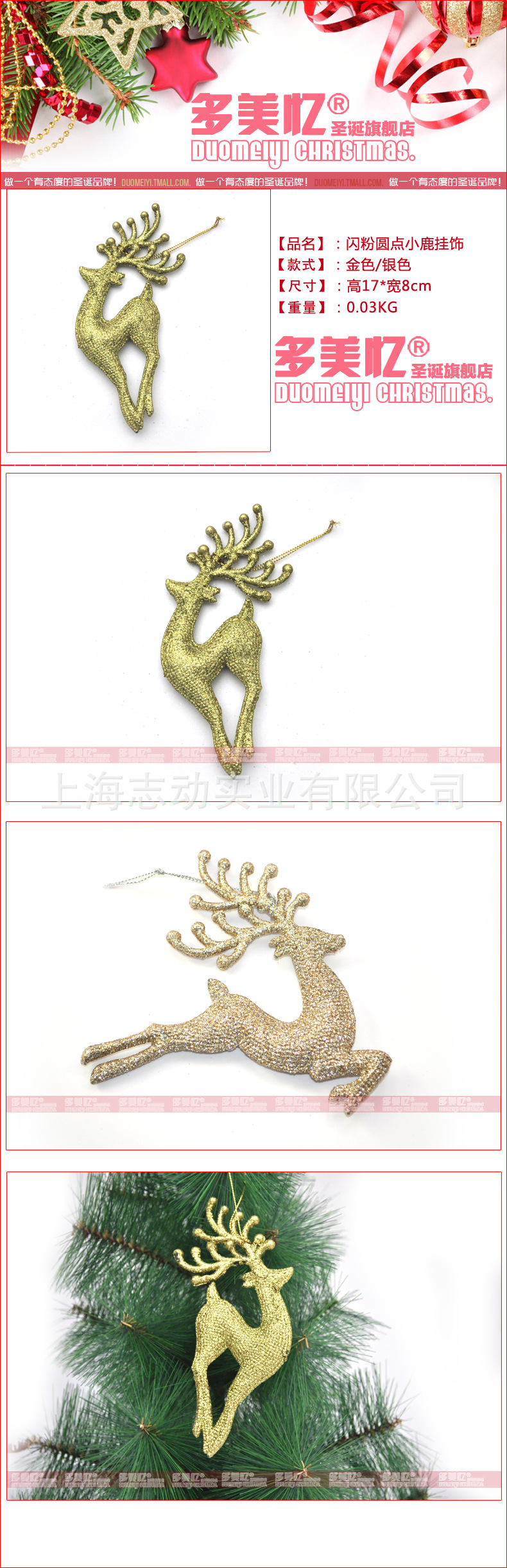 閃粉圓點小鹿掛飾 細節圖