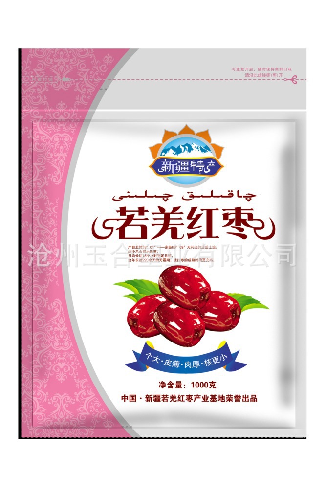 若羌红枣粉红