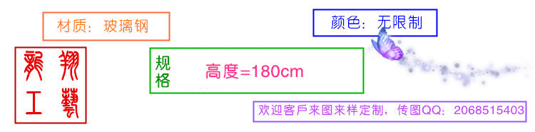 高度180