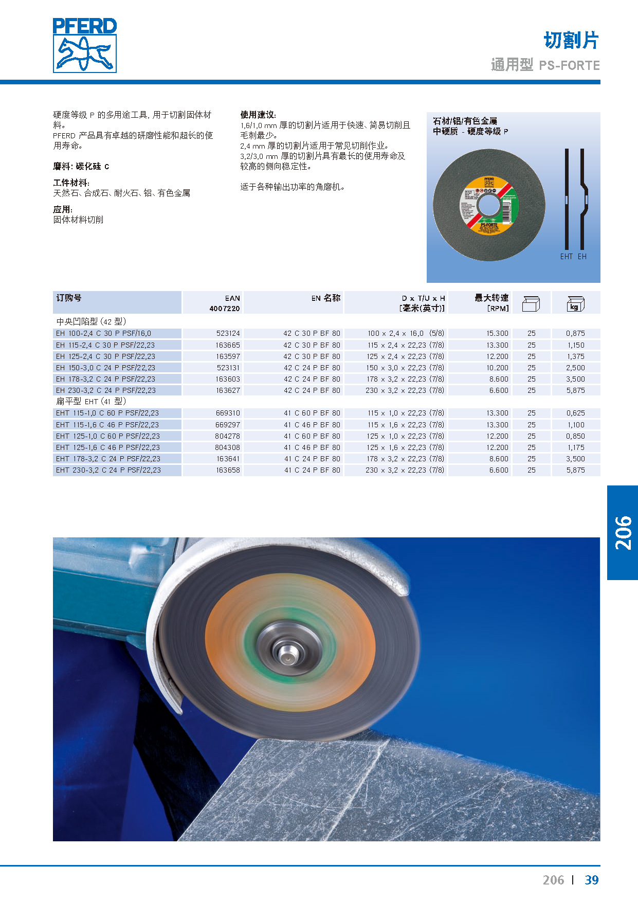 Kat_206-_页面_39