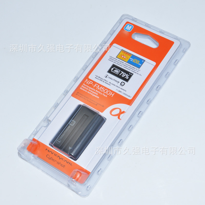 【索尼NP-FM500H电池A57 A65 A77 A450 A5