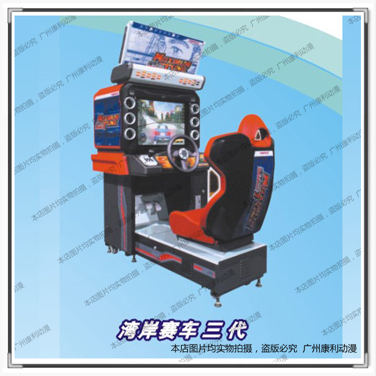 电玩设备-厂家直销质优价廉SR3竞赛游戏机 大