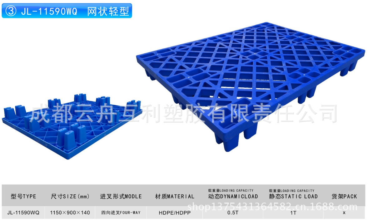 11590WQ网格轻型