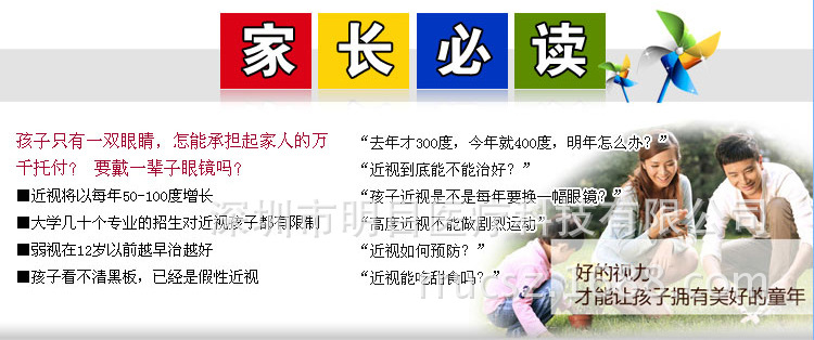 傢長必讀