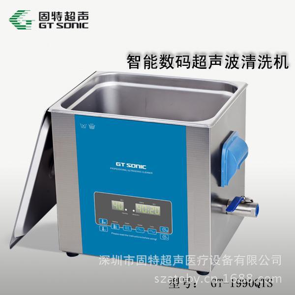 美國實驗室超音波清洗機GT-1990QTS工廠,批發,進口,代購
