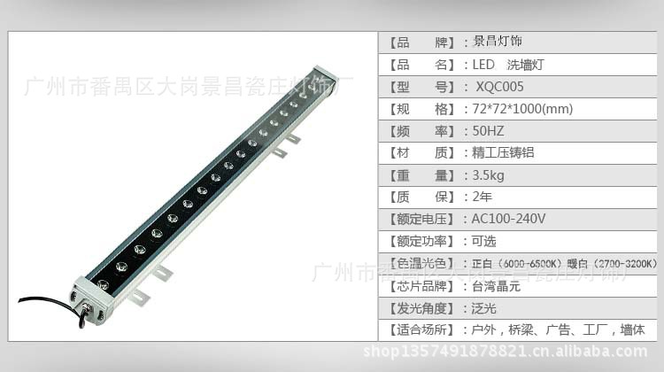 楼宇建筑户外亮化灯具 led洗墙灯24/36瓦led射灯线条灯