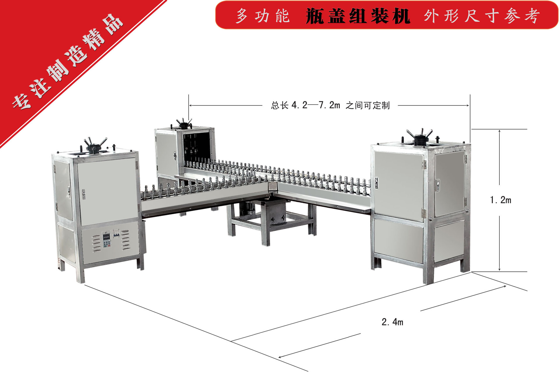 瓶瓶组装机标线降品质