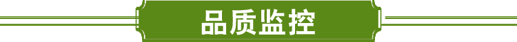 品質監控