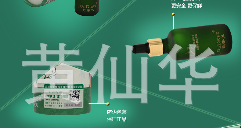 歐蒂芙燃脂精油7