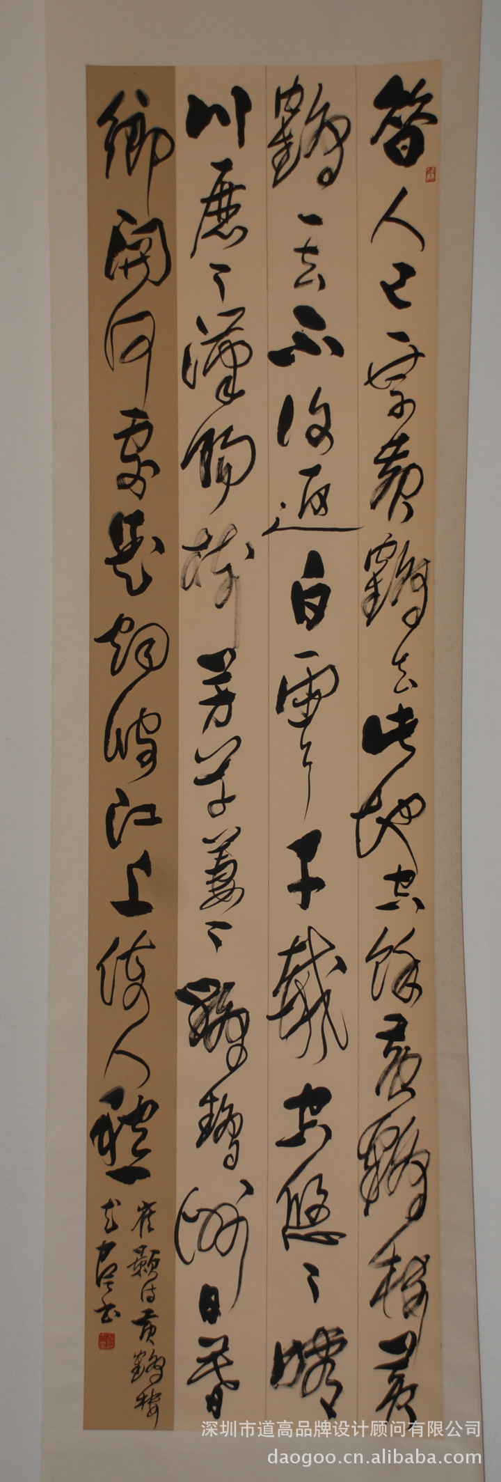 书法名家尤中会字画作品 增值收藏