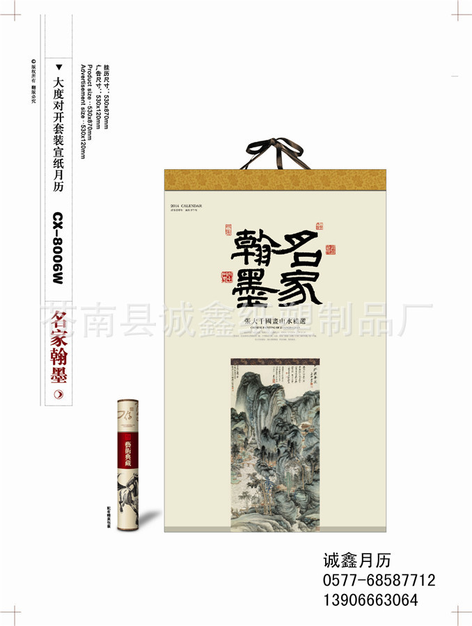 2-5掛歷版式_頁面_09