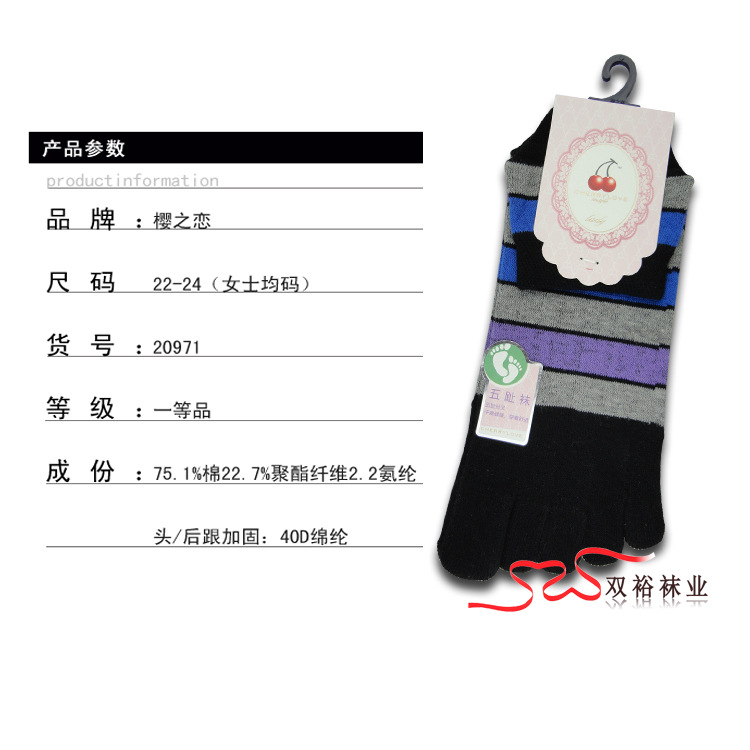 樱之恋女士五指袜 纯棉<em>女</em>袜 <em>五趾袜</em>全棉女袜批