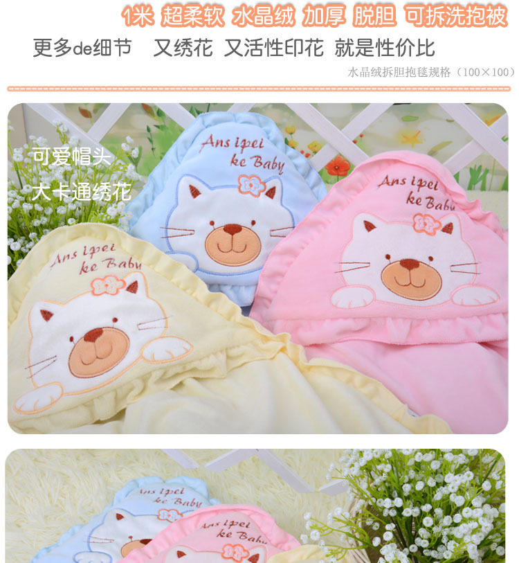 6628新生兒寶寶脫膽抱被1米水晶絨抱毯更多細節1