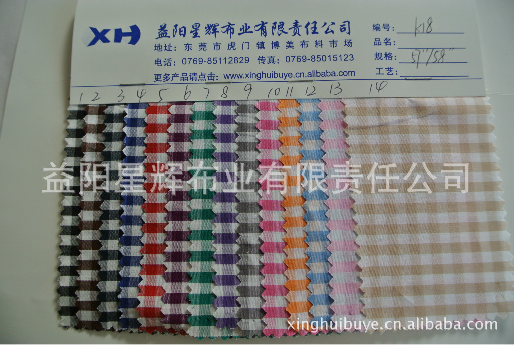 全棉色织格子布,童装衬衣服装面料色织格子布,K18
