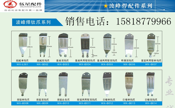 钛爪1图