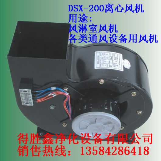 DSX-200离心风机