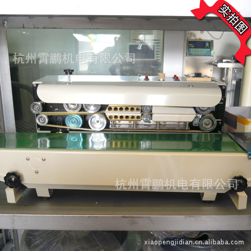 fr-900连续式封口机 铝箔袋真空袋封口机 8mm封口包装机 充气封口图片