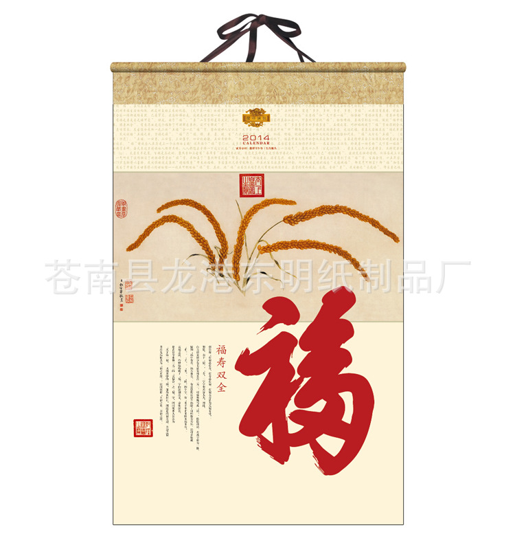 福壽雙全