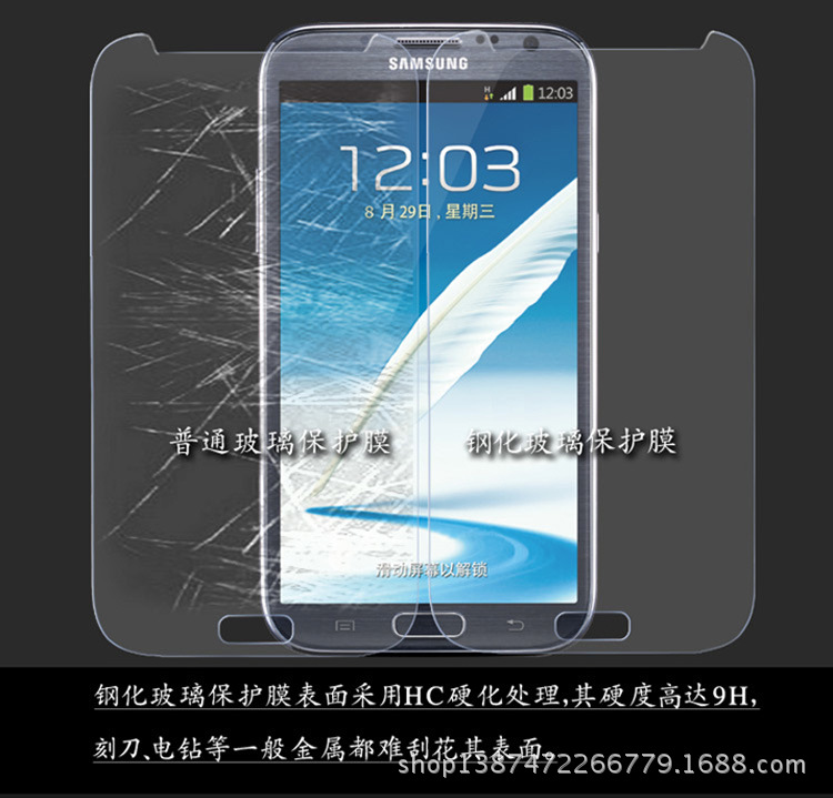 【【厂家批发】0.3mm 钢化玻璃膜 手机钢化膜