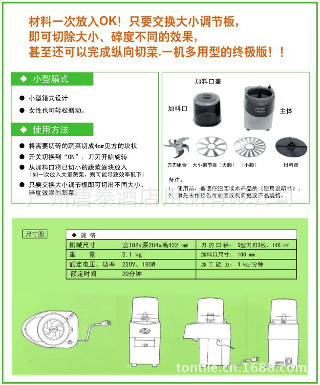 HMC-65C 切菜机.