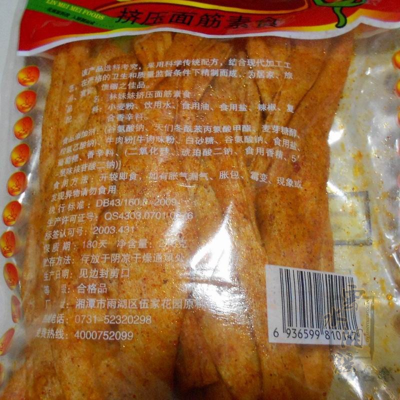 其他休闲食品-湖南湘潭特产 <em>林妹妹</em>麻辣条 <em>鸡皮</em>