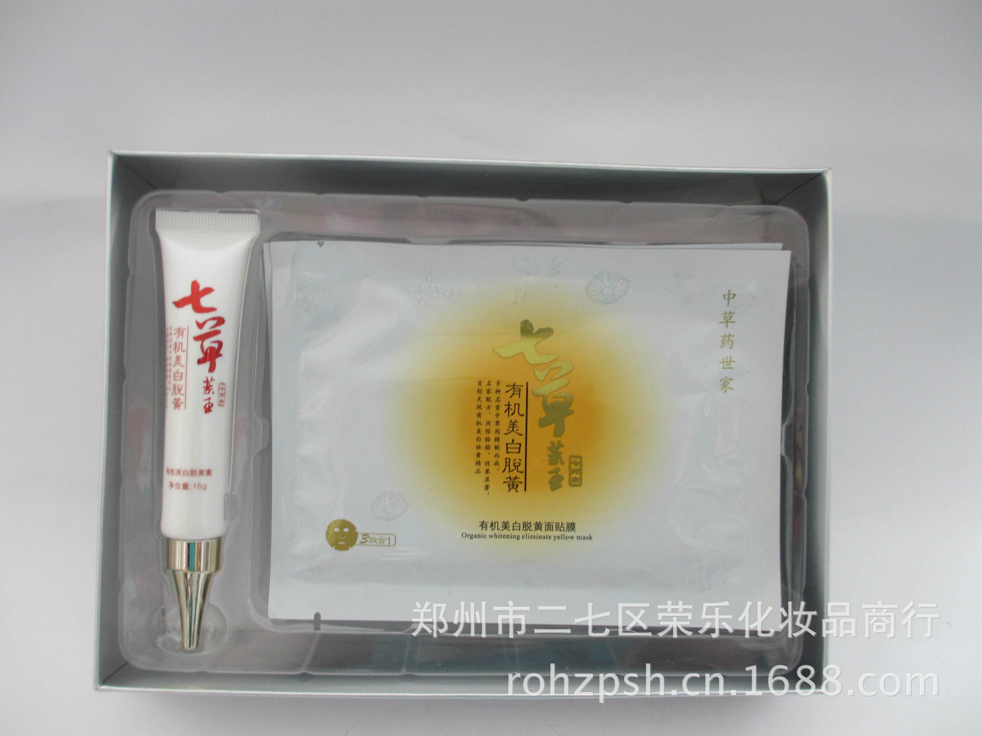 面膜