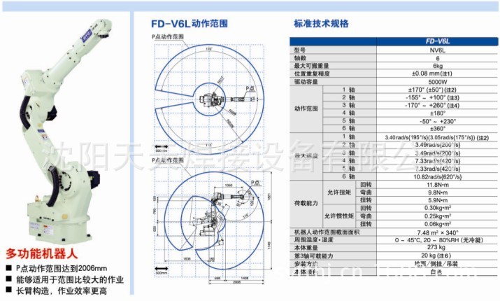 otc--FD-V6L