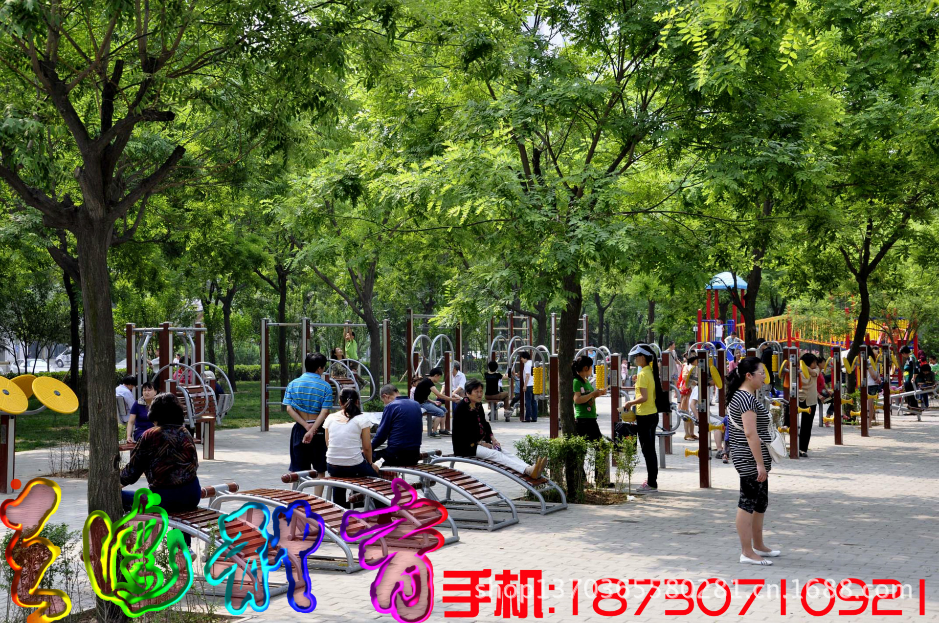 公园