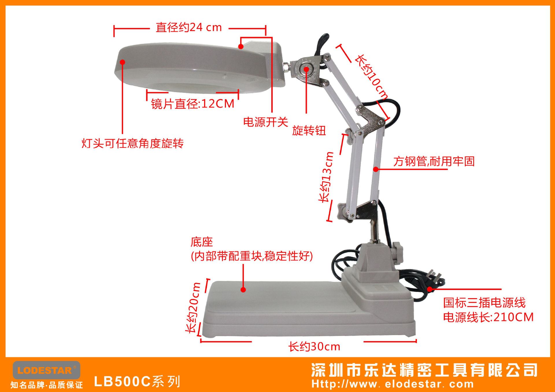 供应深圳乐达LB500C8夹台式工作照明放大镜