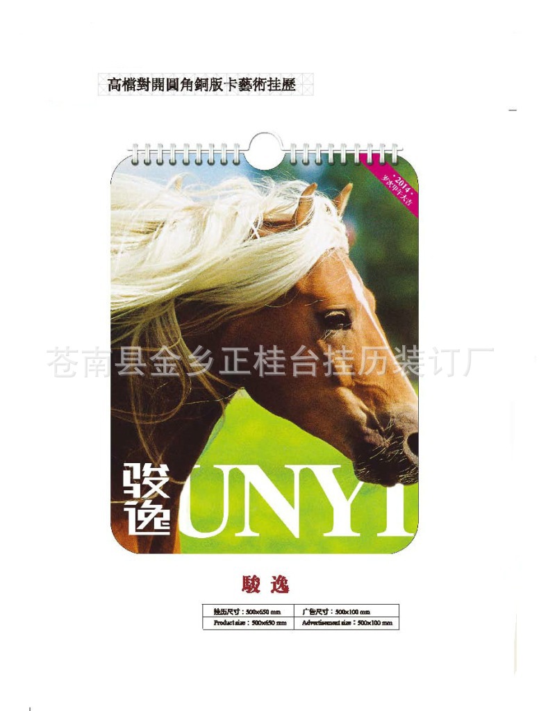 2014YH書_頁面_094