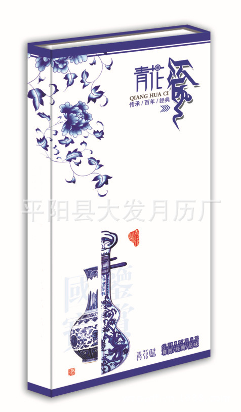 025-青花瓷中號周歷