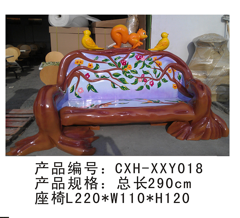 休闲椅CXH-XXY018