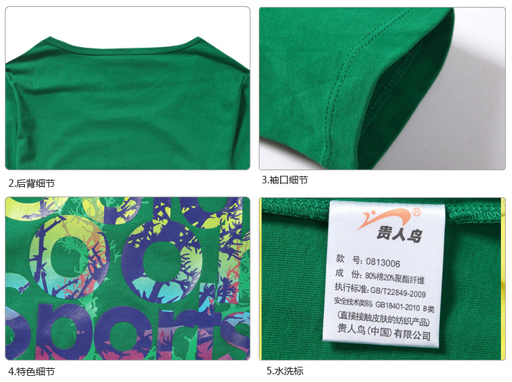 运动T恤、POLO衫-<em>贵人鸟 女士</em>长T 0813006-运