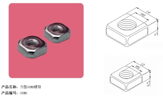 【供应工业铝型材及配件四方螺母中标方螺母】