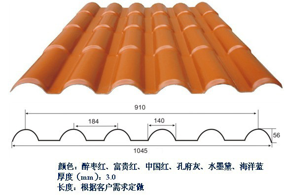 1050欧式合成树脂瓦