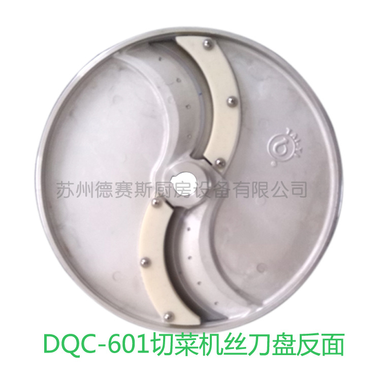 DQC-601切菜機絲刀盤反麵