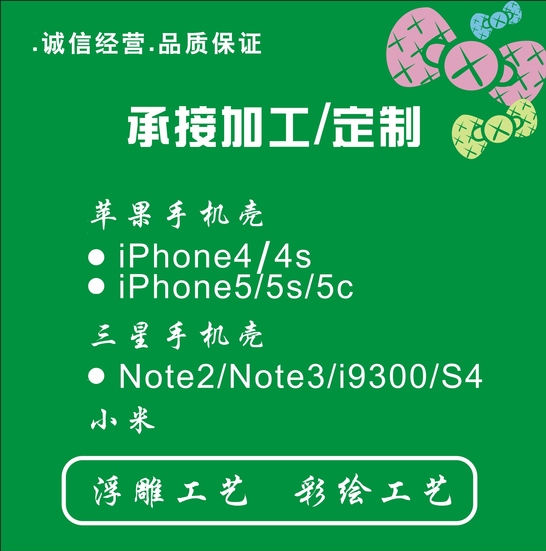加工定制-黃