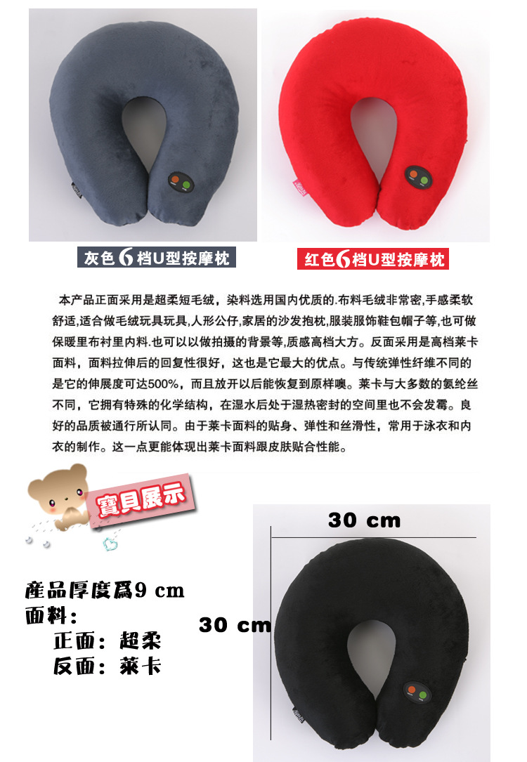 U型枕