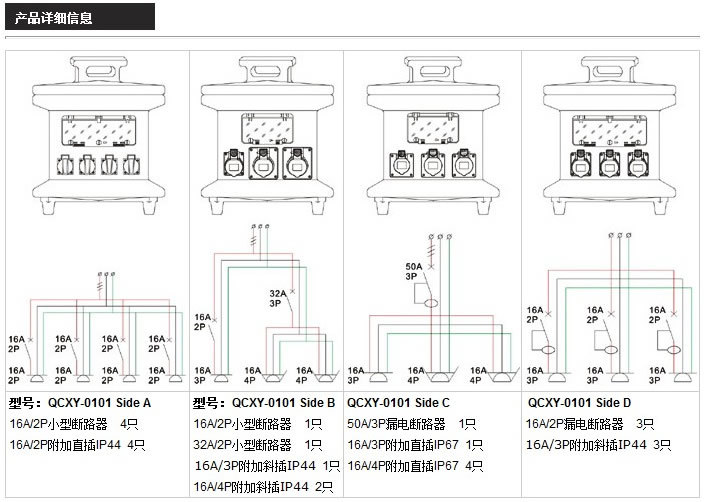 配电箱-63A 220V 可移动电源插座组合配电箱 